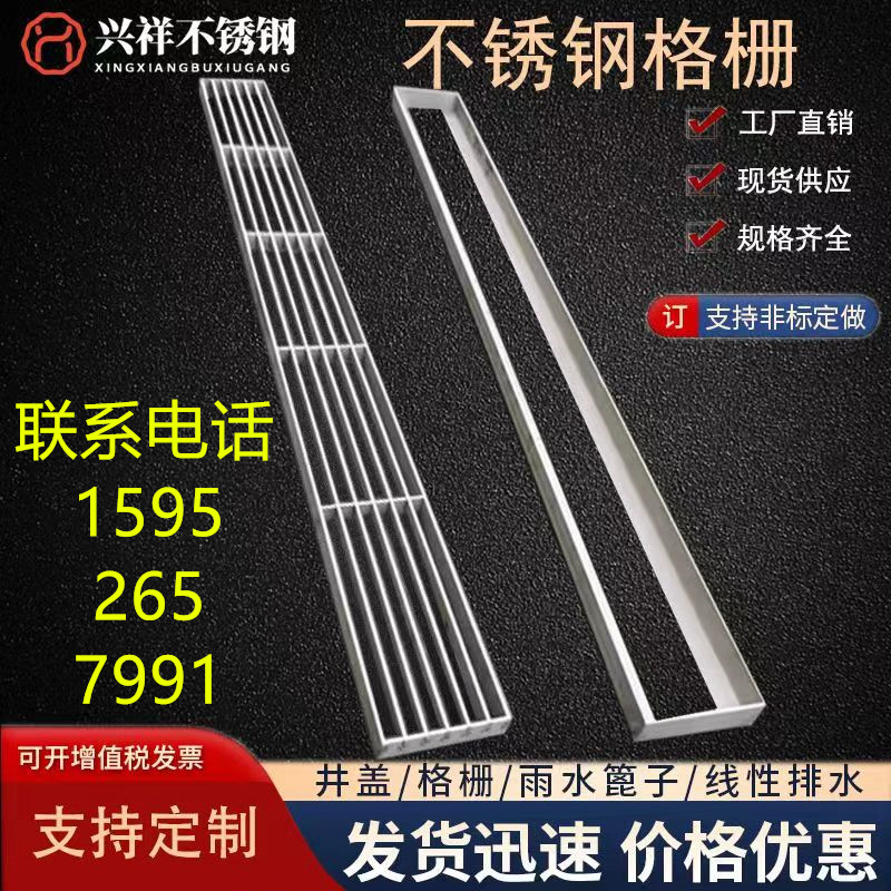 定制304不锈钢方形格栅排水沟园林雨201水篦子厨房庭院下水道盖板