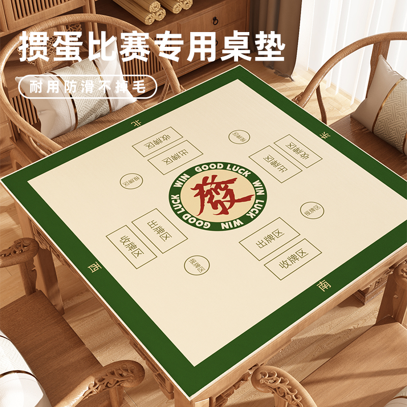 掼蛋桌布比赛专用隔音扑克牌麻将桌垫子隔音降噪方形打牌桌子加厚