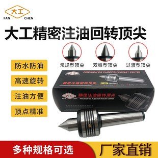 大工精密注油回转活络顶针高精度合金过渡顶针车床莫氏2 5号