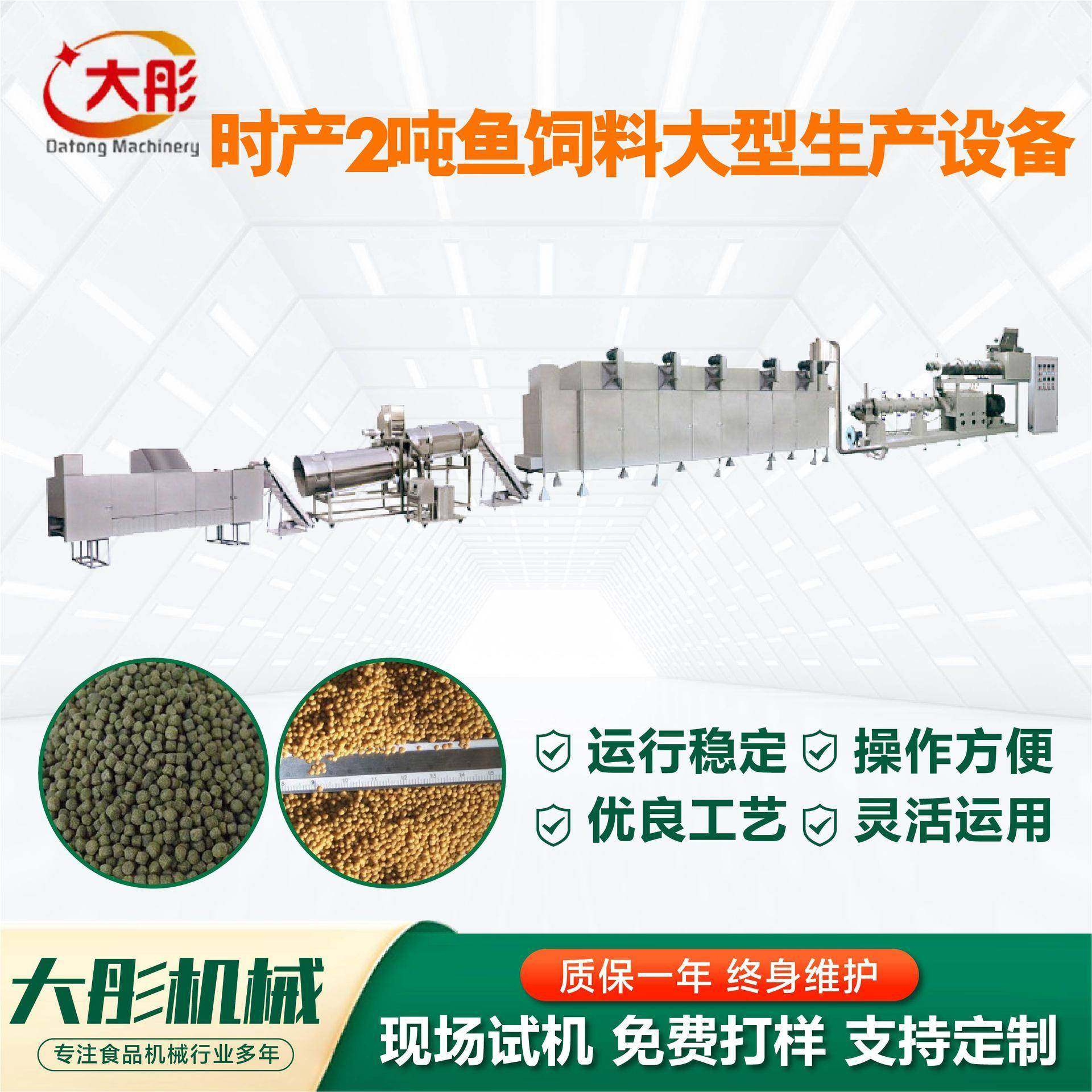 时产2吨鱼饲料大型生产设备厂家补贴项目漂浮水产饲料鱼饲料颗粒,清洗/食品/商业设备,其他食品加工设备,淘宝优惠券,粉丝福利购,淘宝优惠卷