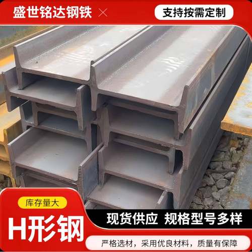 Q355BH形钢焊接钢结构热镀锌高频焊接Q355C型钢热轧支柱钢梁现货