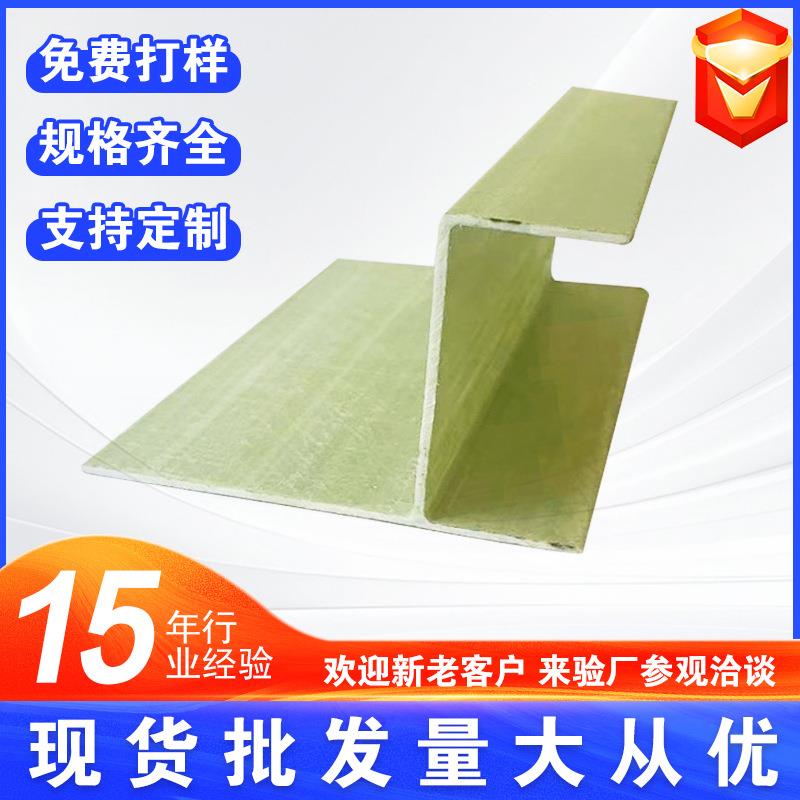 玻璃钢聚氨酯纤维槽高质量绝缘耐腐蚀高韧性玻纤维板厂家