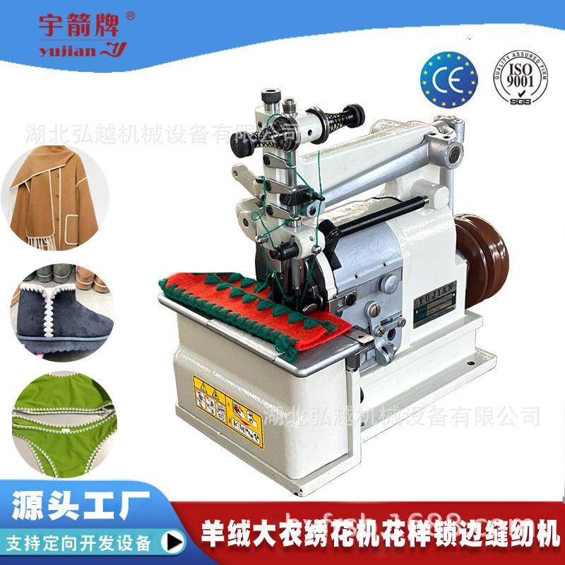 湖北牌38大贝型机花样锁边鞋面大衣装饰边电动小型缝纫机,纺织面料/辅料/配套,其他纺织机械,淘宝优惠券,粉丝福利购,淘宝优惠卷