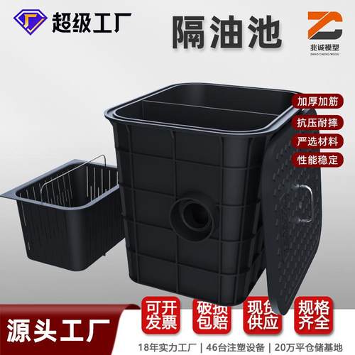 工厂塑料黑色地埋式隔油池设备环保油水分离池厨房餐饮油水分离器