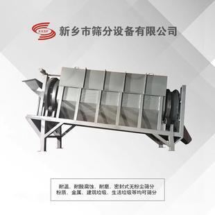 新乡生产滚筒筛机制砂自然沙筛分全密封滚筒筛沙机圆形有轴大产量