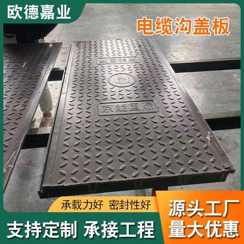 玻璃钢电缆沟盖板变电站电力井盖树脂电缆沟盖板防火阻燃绝缘