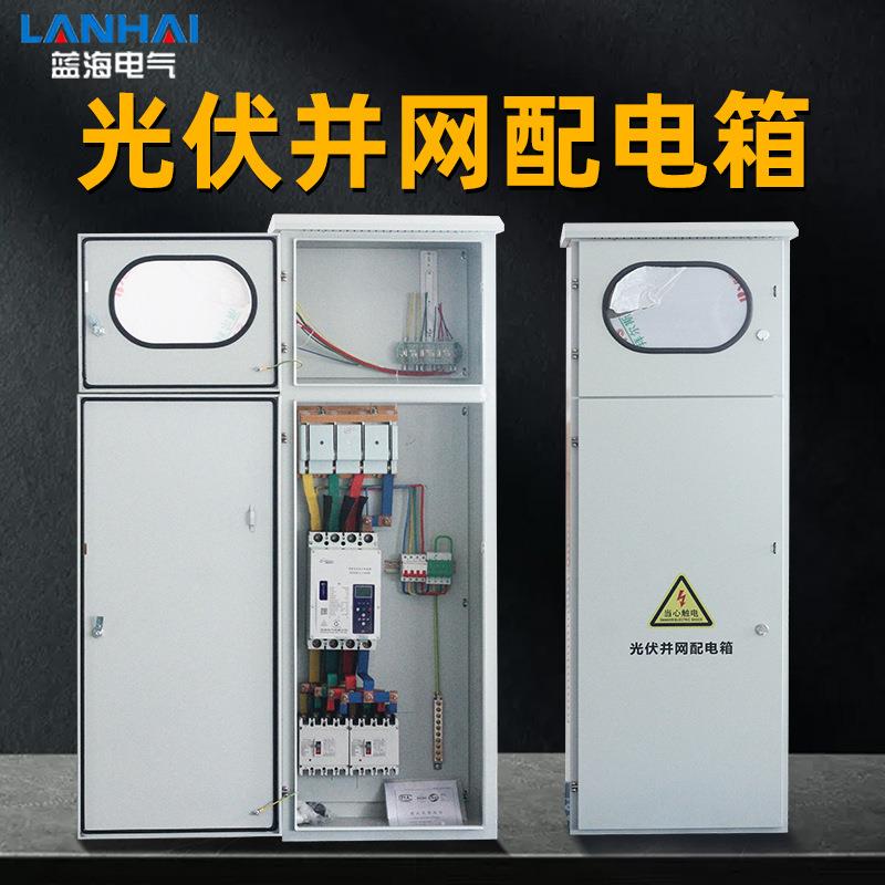 成套配电箱户外防雨水动力柜强电开关布线箱路灯控制箱