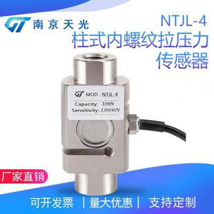 NTJL-4柱式内螺纹拉力传感器拉压力传感器配料秤重量称重传感器