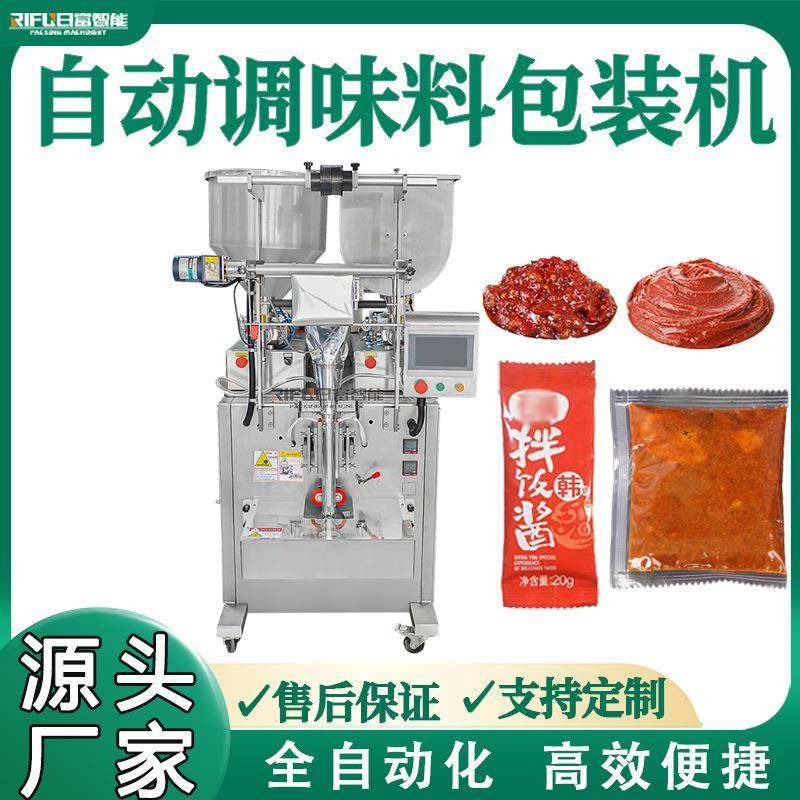 自动调味料包装机小袋装辣椒酱番茄酱包装机全自动液体膏体袋装机,清洗/食品/商业设备,其他食品加工设备,淘宝优惠券,粉丝福利购,淘宝优惠卷