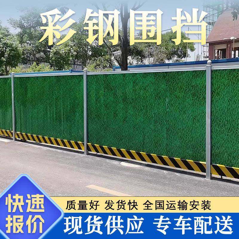 市政围挡道路施工临时彩钢隔离防护栏建筑工地小草铁皮挡板防撞,五金/工具,护栏/隔离栏,淘宝优惠券,粉丝福利购,淘宝优惠卷