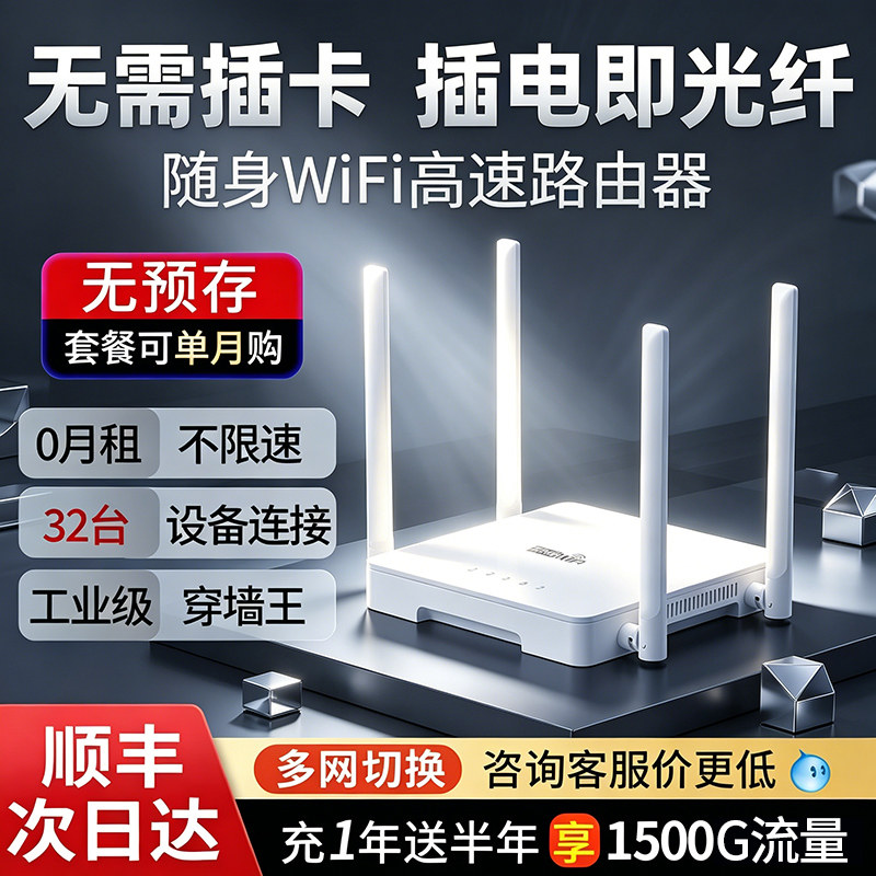 随身wifi2026新款无线网络路由器免宽带免插卡高速流量4g上网家用户外车载便携式智能插电移动WiFi6热点设备