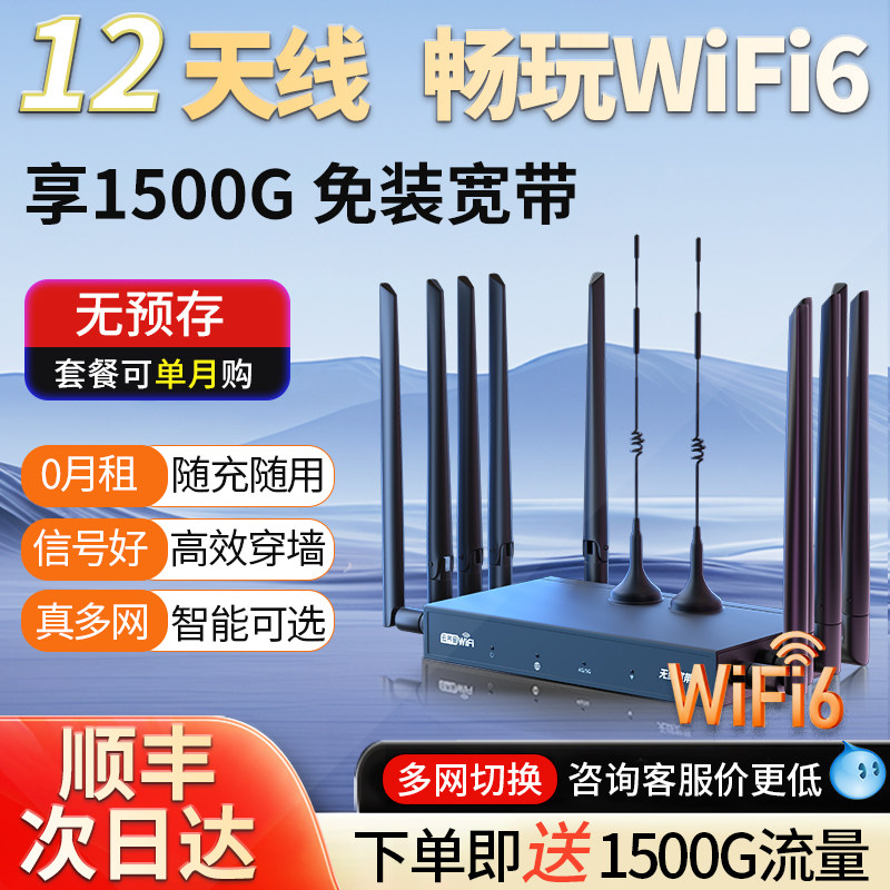 随身wifi2026新款无线网络移动路由器免插卡免宽带高速流量4g上网家用出租便携智能插电cpe设备热点官方正品