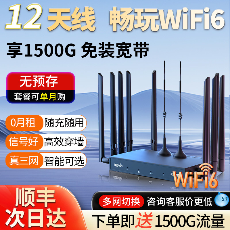 随身wifi2026新款无线移动路由器免插卡免拉宽带全网通高速流