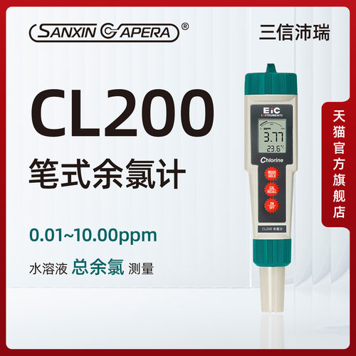 EXTECH笔式总余氯测定仪电极法