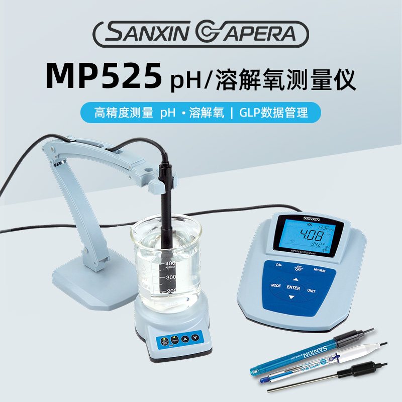 三信沛瑞pH计溶解氧仪双参数测量