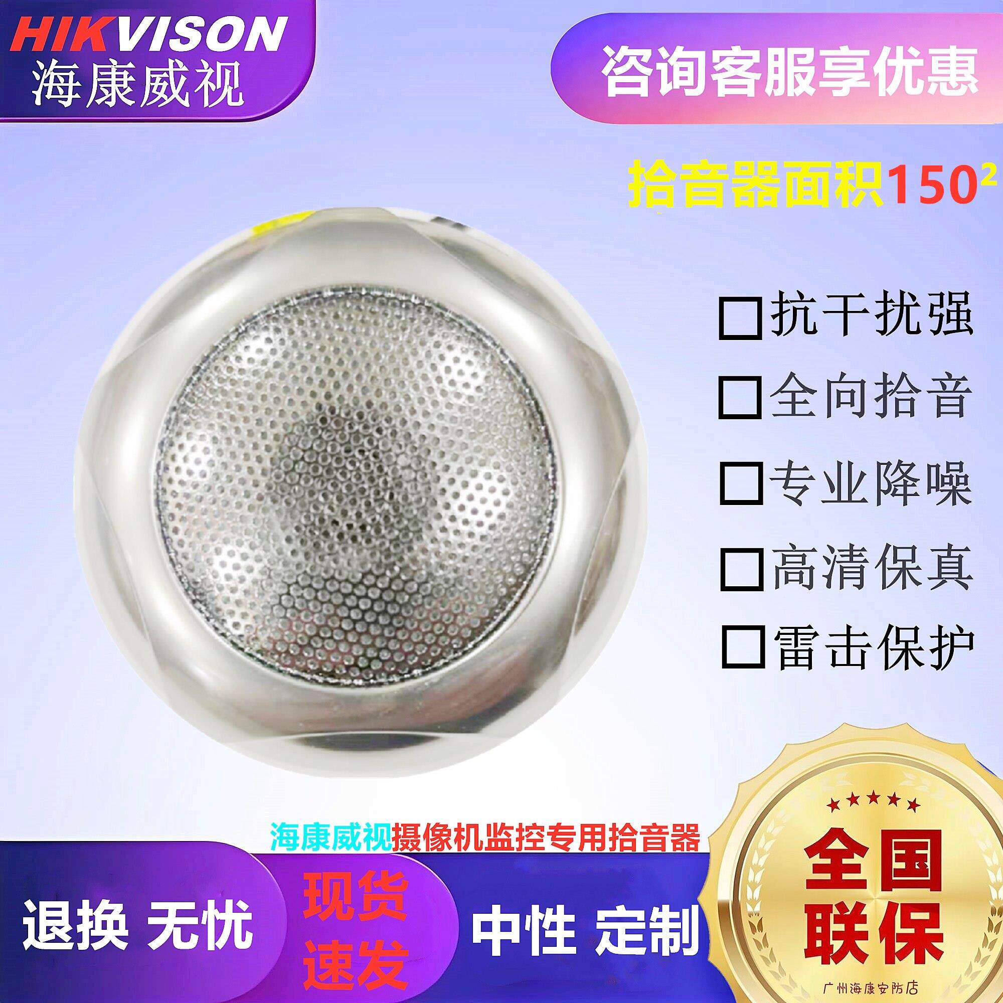 快鱼X1500高保真原声拾音器 金属外壳 海康摄像机监控专用 中性款
