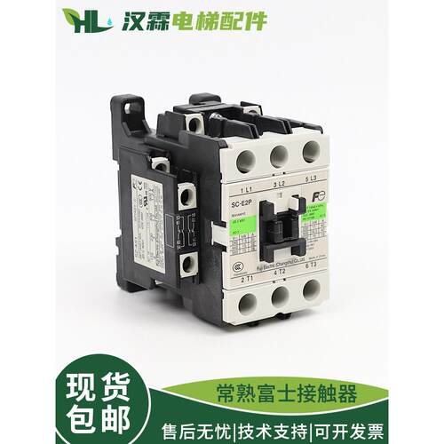 常熟富士电梯交流接触器SC-E2P AC110V