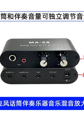 话筒电容麦克风音频讯号放大器前级拾音混音器手机伴奏音乐混合