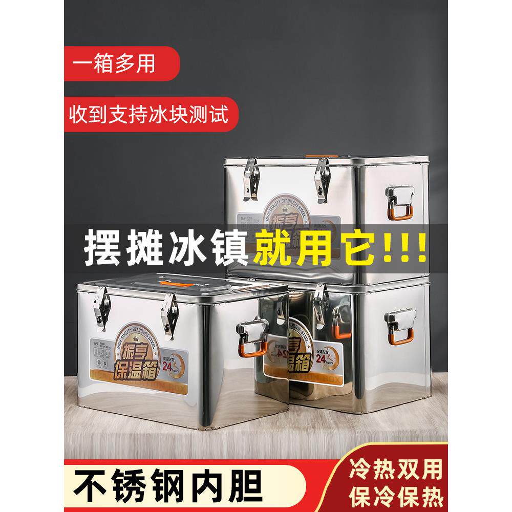 304不锈钢方形保温箱商用大容量米桶家用户外露营式双层密封保温