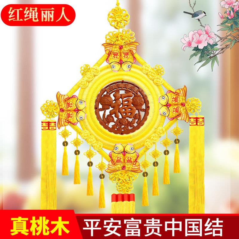 红绳丽人 新款黄色白桃木中国结大号中小玄关电视背景墙壁上挂饰