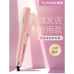 途匠夹板直发负离子不伤发拉直板夹卷发两用甲板拉发家用熨板直板