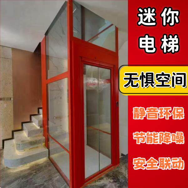 别墅家用电梯二三四五层室外电梯私家别墅联排电梯工厂定制