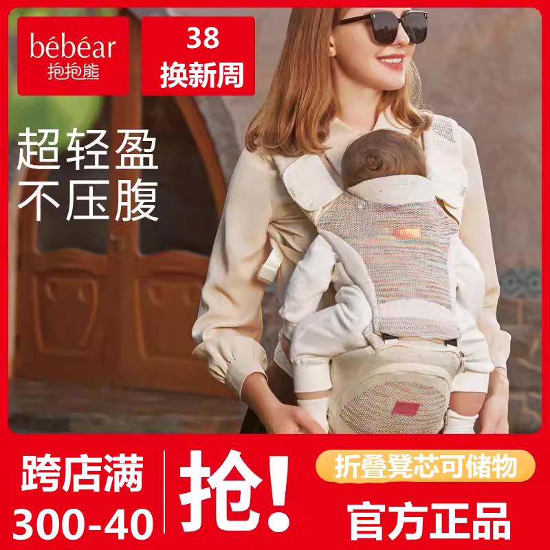 抱抱熊新生儿背娃抱婴袋四季多功能宝宝透气腰凳婴儿前抱式axt15