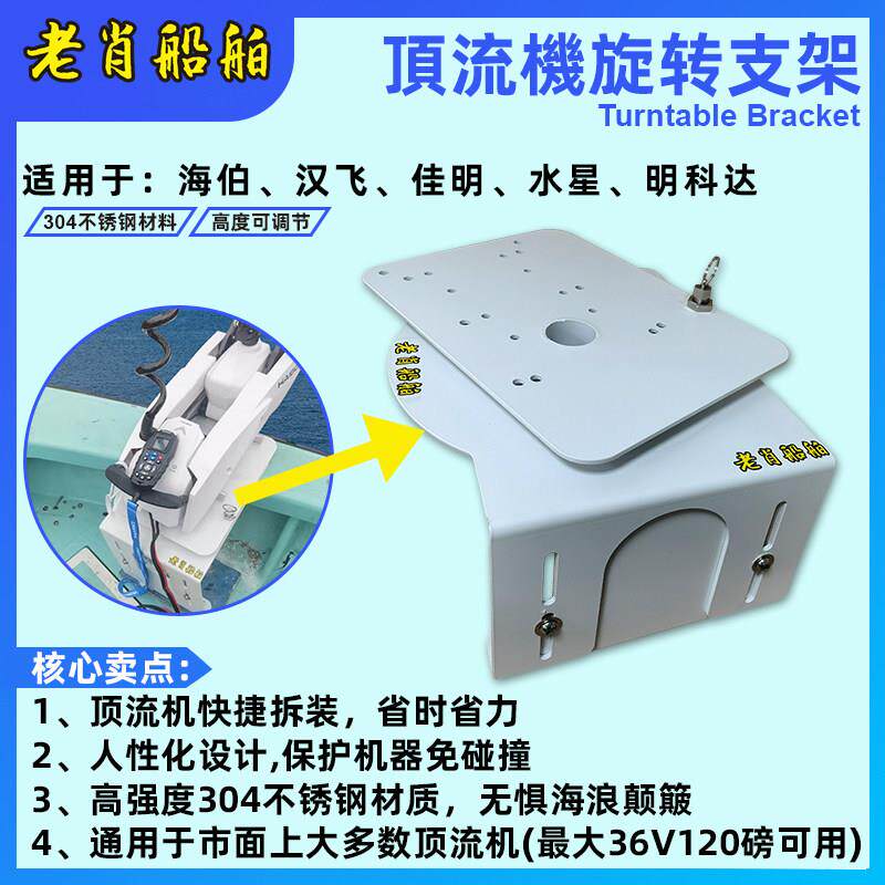 旋转支架推进钓鱼推进器器推进船船用器无电动刷推进器钓鱼船推进