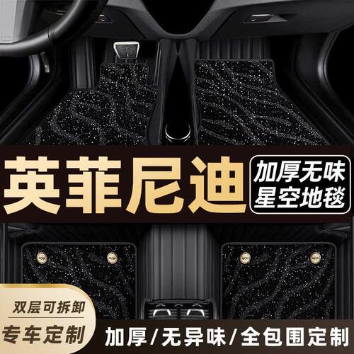 适用于英菲尼迪Q50L QX50 q70l QX60 FX35 G25QX30全包围汽车脚垫