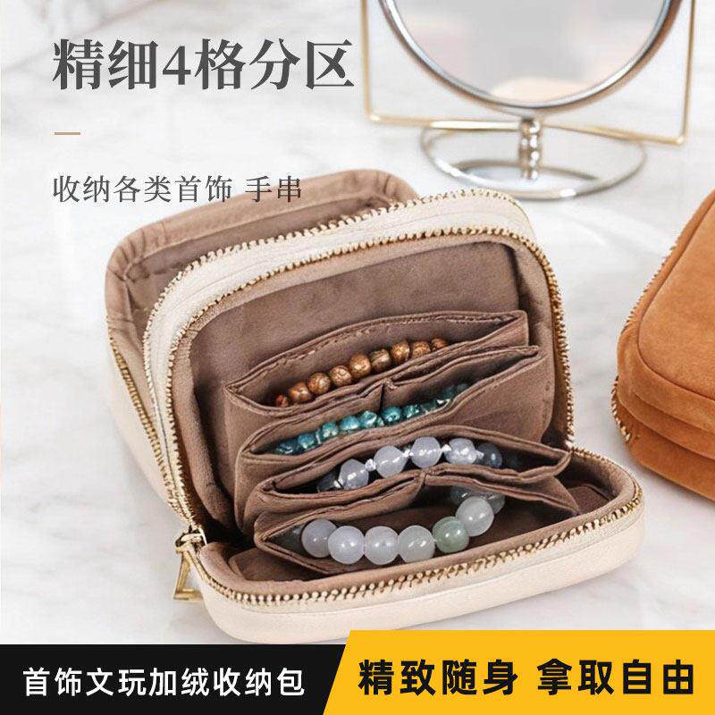 首饰收纳包专用可携式大容量文玩手串绒布多层收纳盒珠宝放氧化袋