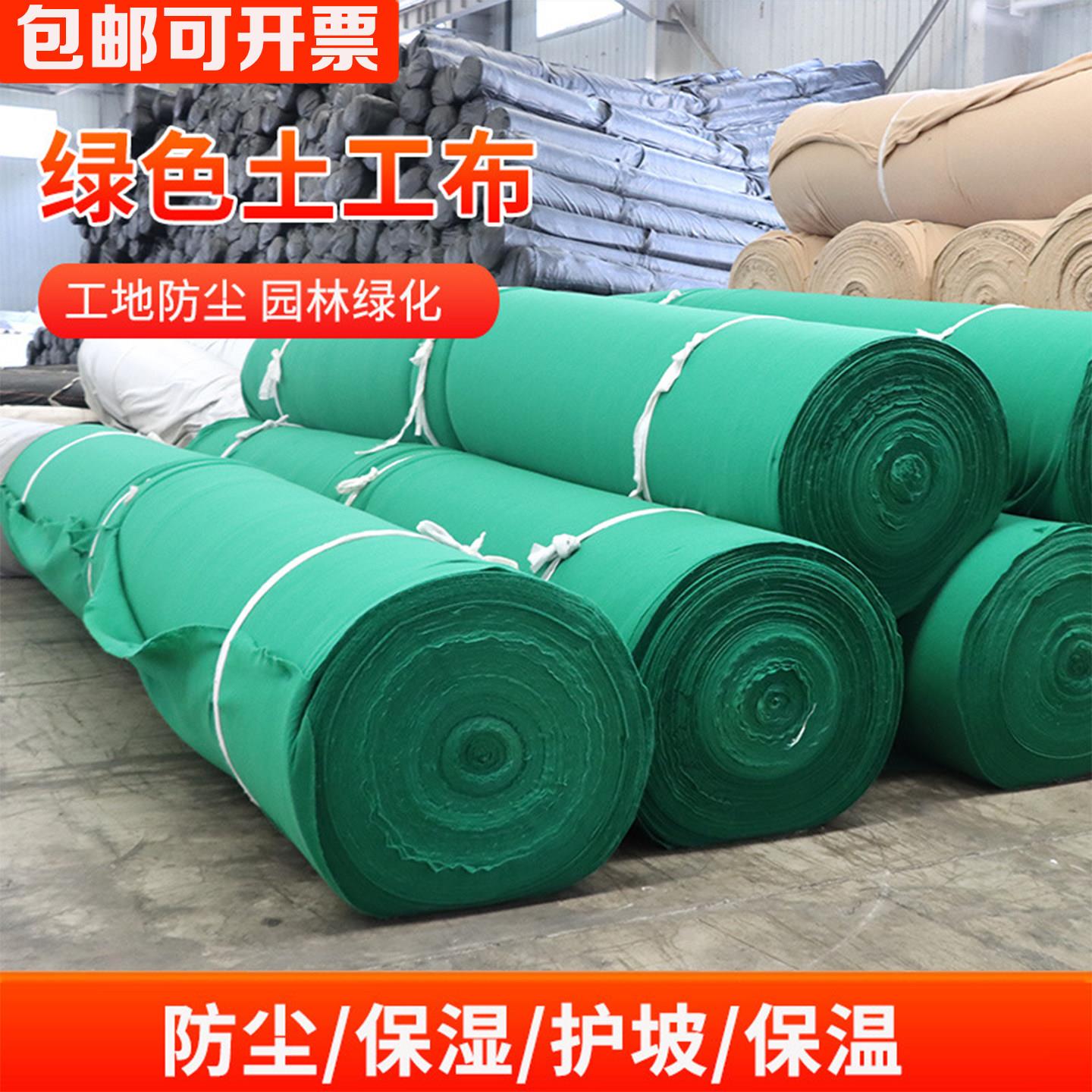 绿色土工布工程布苗木防寒防冻裹树园林草坪绿化工程防尘盖土护坡图片