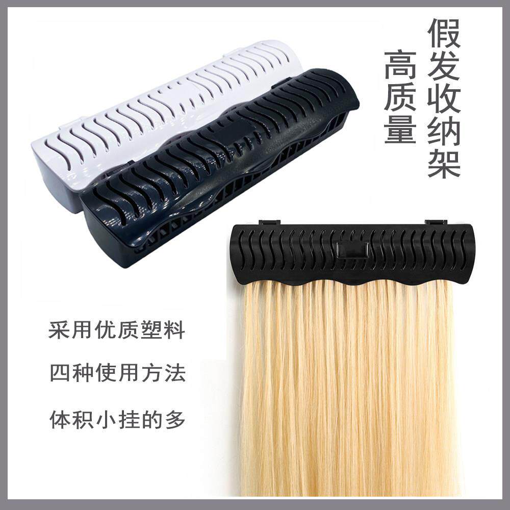 高质量假发支架收纳层架美发工具展示台头发放置架吸盘接发发束挂