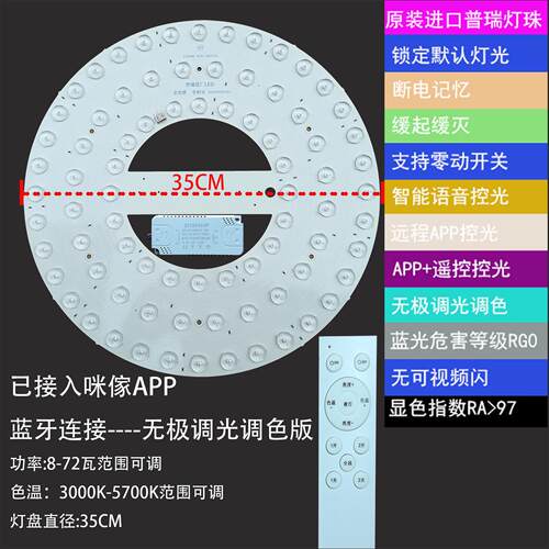 采用普瑞灯珠 全光谱护眼灯芯光源圆形吸顶灯改造灯盘高显RA98RG0