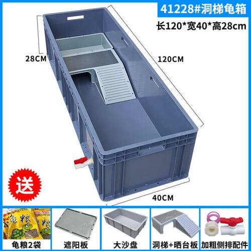大乌龟饲养专用缸陆龟大号箱巴西龟饲养盒鳄龟缸养殖家用养鱼防逃