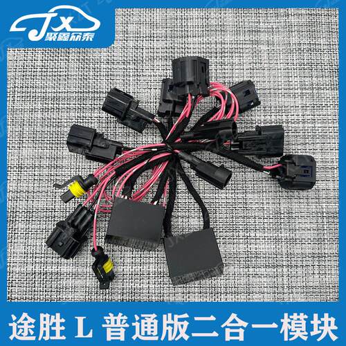 现代途胜L改装尾灯模组 N-LINE二合一转向刹车贯穿灯 汽车改装件A
