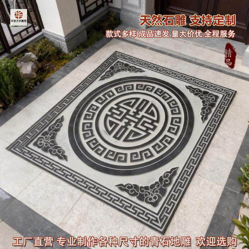 青石浮雕地雕祥云台阶踏步石中式庭院别墅地铺石仿古石雕铺地石材