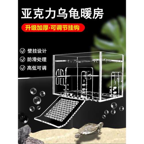 乌龟晒台爬台防逃造景箱深水龟高水位浮岛晒背台暖房饲养箱暖房