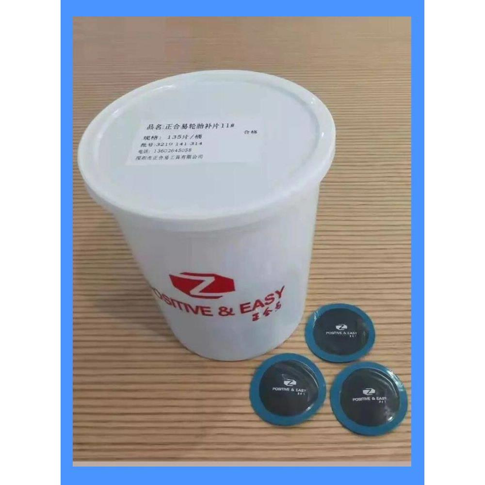 补胎胶片汽车轮胎补真空胎硫化剂胶水胶条正合易补胎贴片冷补工具