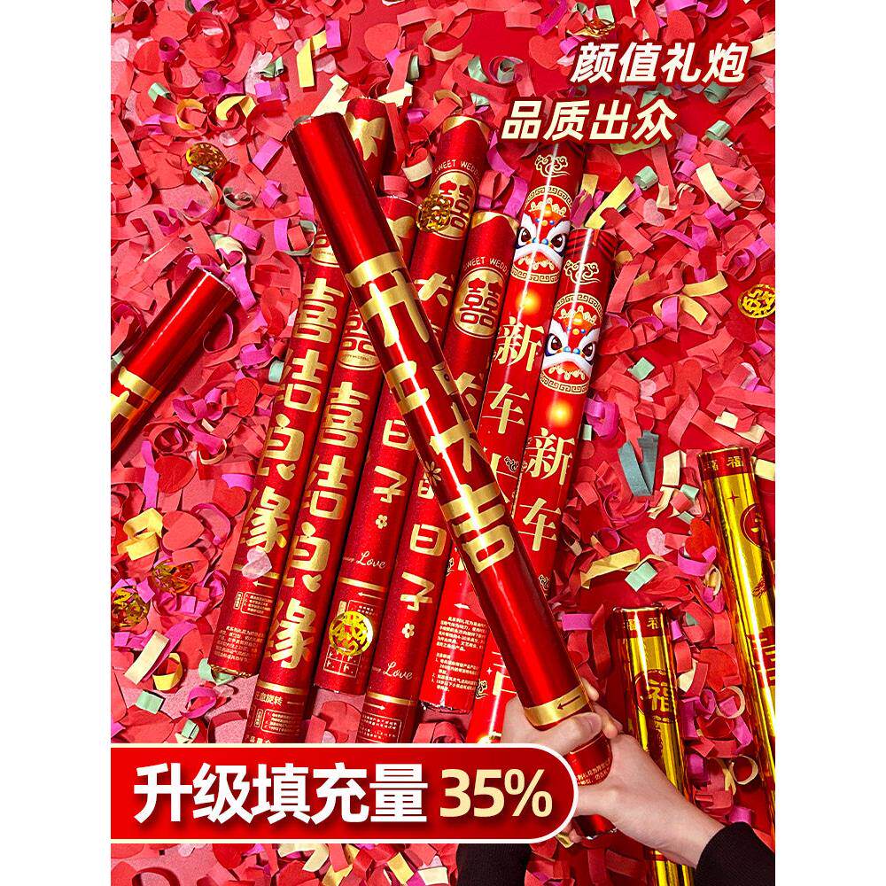 开工大吉礼筒炮开业礼炮婚庆喷花筒手持新车乔迁礼花婚礼彩花喷筒