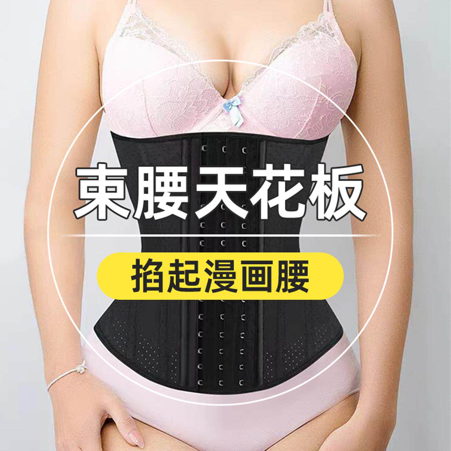 束腰带女瘦束腹束缚奥钻燃超强塑身衣身塑型腰产后脂健身收腹护腰