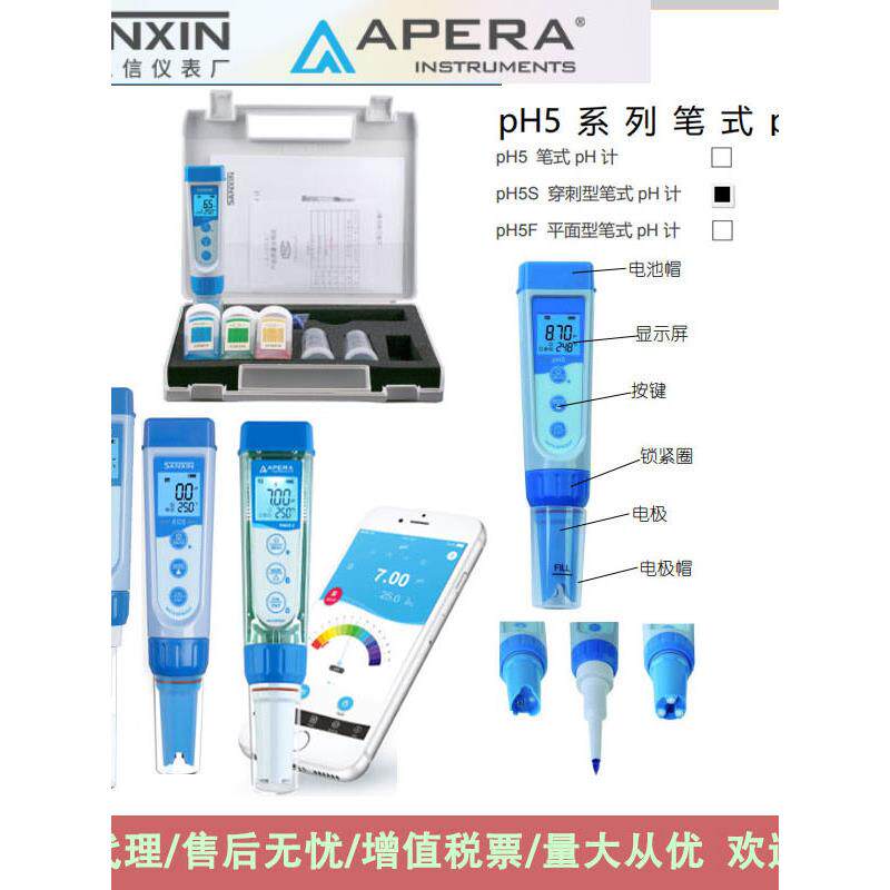 三信EC5笔式电导率650/SX610酸度620PH计平面穿刺ORP5双参数PH5