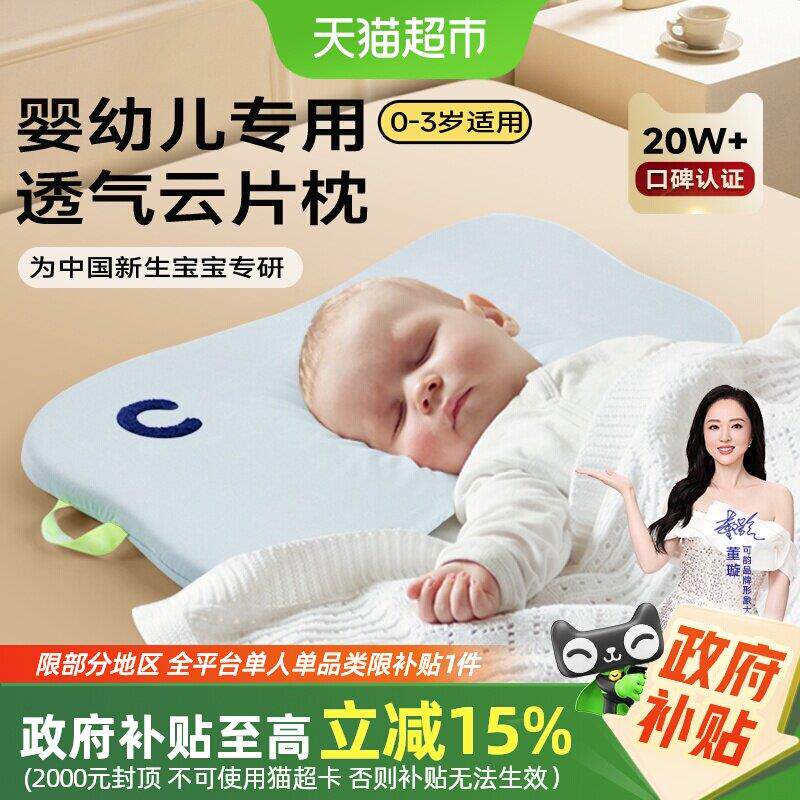 可韵婴儿枕头新生儿云片枕6个月以上儿童0到1一2-3岁宝宝透气矽胶