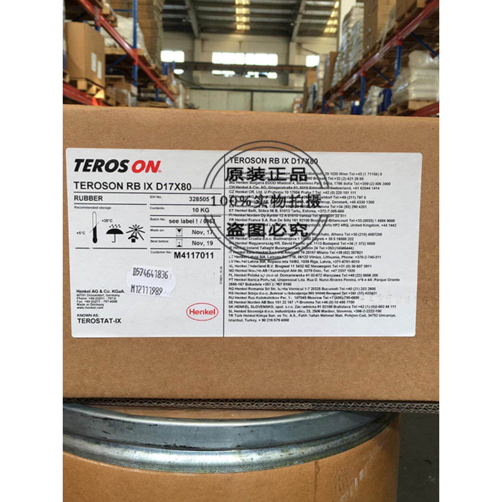汉高密封胶 防火胶泥 Teroson RB IX D17X80