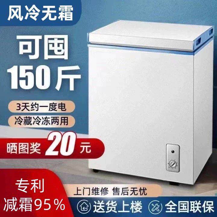 美Meidi的218升节能小冰柜家用冷冻柜保鲜冷冻两用冷柜商用大容量