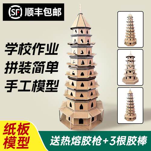 手工制作塔模型南京大报恩寺太原双塔广州六榕寺泉州东西塔开元寺