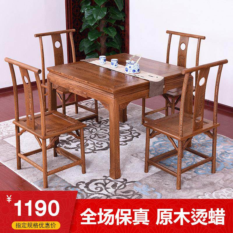 红木家具鸡翅木八仙桌实木家用餐桌椅组合饭桌中式休闲四方棋牌桌
