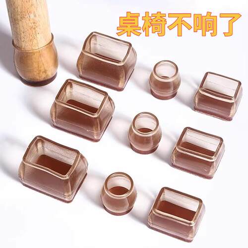 居家家硅胶凳子脚套椅子餐椅桌椅桌腿桌脚垫静音耐磨防滑保护垫fh