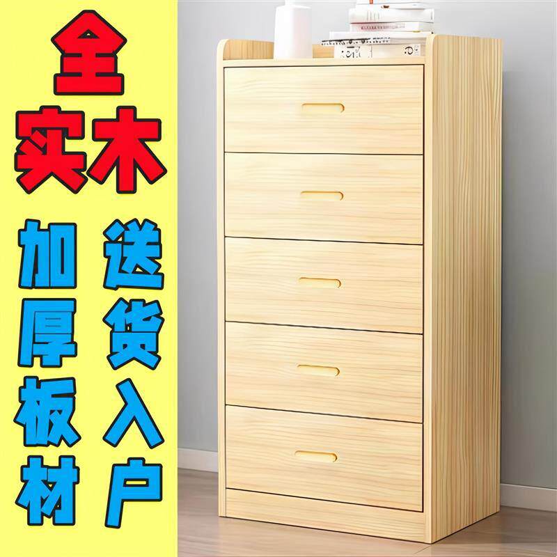 实木斗柜松木收纳三四五多抽屉柜简约现代儿童收纳柜组合多功能柜