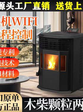 铭匠新款冬季三面颗粒炉取暖壁炉智能无烟风暖家用环保木柴壁炉架