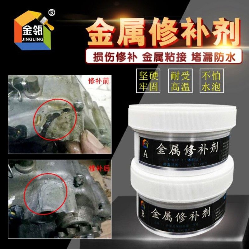 不锈钢铝合金修补剂金属坑洞凹陷破损粘接填补胶泥外观修复AB胶水,文具电教/文化用品/商务用品,胶水,淘宝优惠券,粉丝福利购,淘宝优惠卷